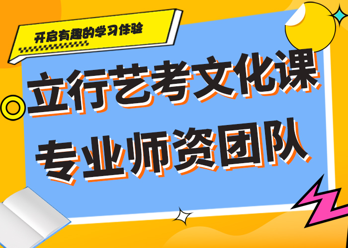 县艺考生文化课补习怎么样？免费试学