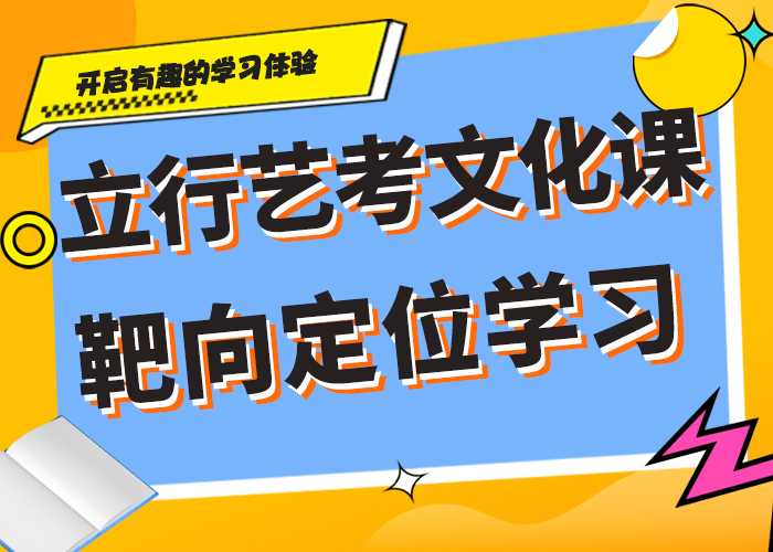 县艺考生文化课补习学校
咋样？
师资力量强