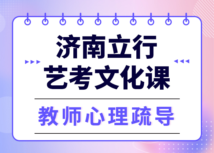 县
艺考文化课冲刺班
哪家好？师资力量强