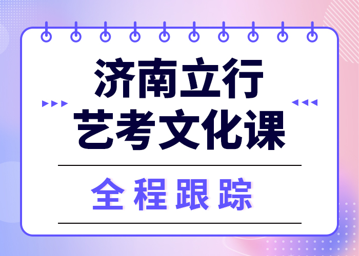 县
艺考文化课补习机构
哪家好？