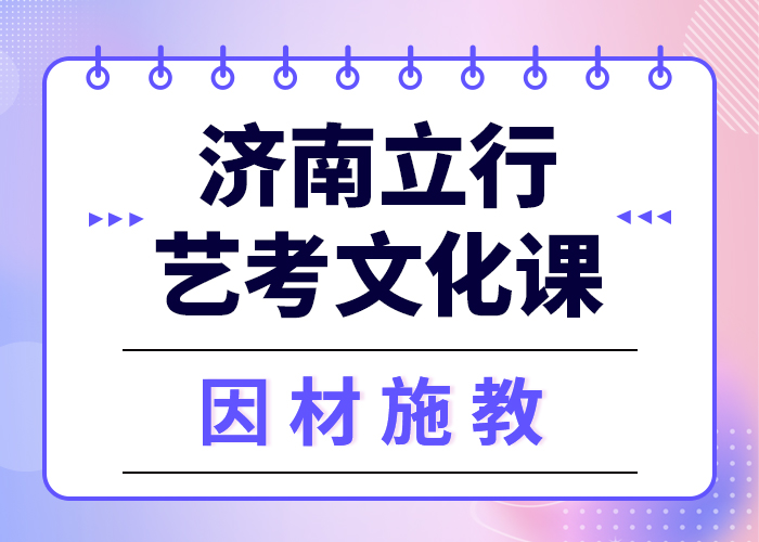 艺考文化课补习机构谁家好？
正规培训