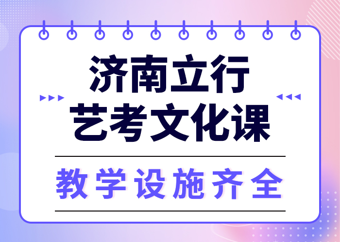 县艺考生文化课冲刺

哪一个好？
手把手教学