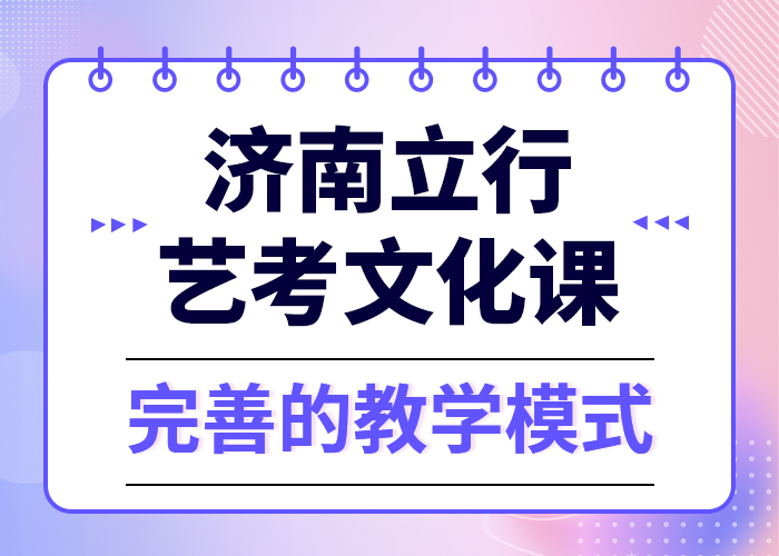 县
艺考生文化课补习
好提分吗？校企共建