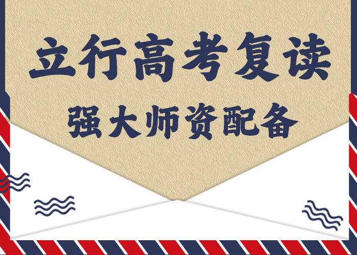 高考复读班怎么样？校企共建