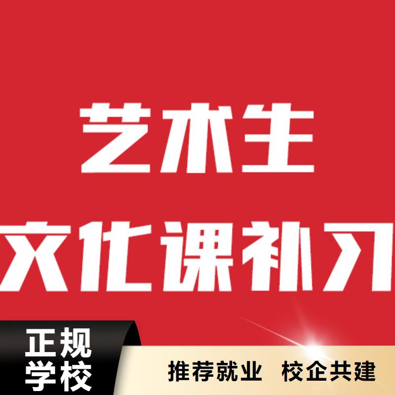 艺考生文化课补习机构要真实的评价附近生产商