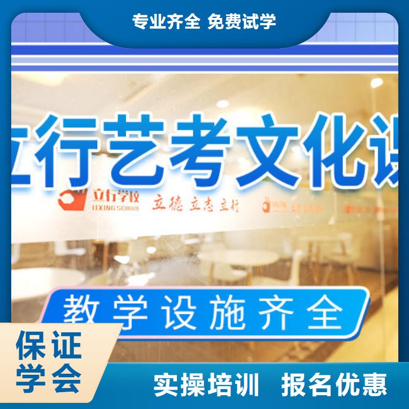 艺考生文化课补习学校排名表随到随学