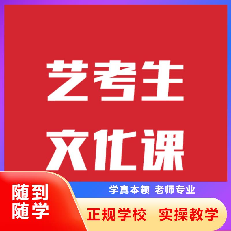 艺考文化课培训机构能不能报名这家学校呢理论+实操