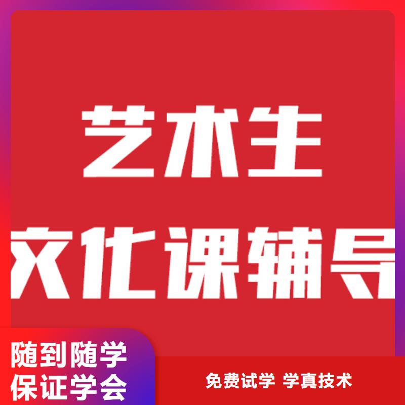 艺考生文化课培训班分数要求多少师资力量强