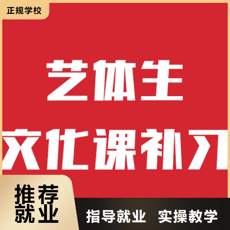 艺考生文化课培训学校有没有靠谱的亲人给推荐一下的本地品牌