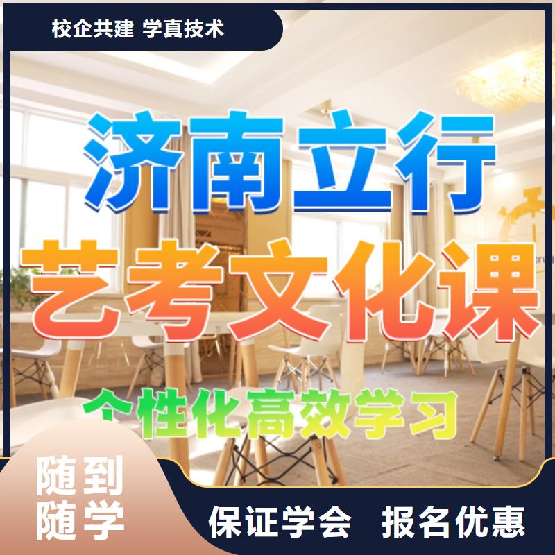 艺术生文化课哪家学校好技能+学历