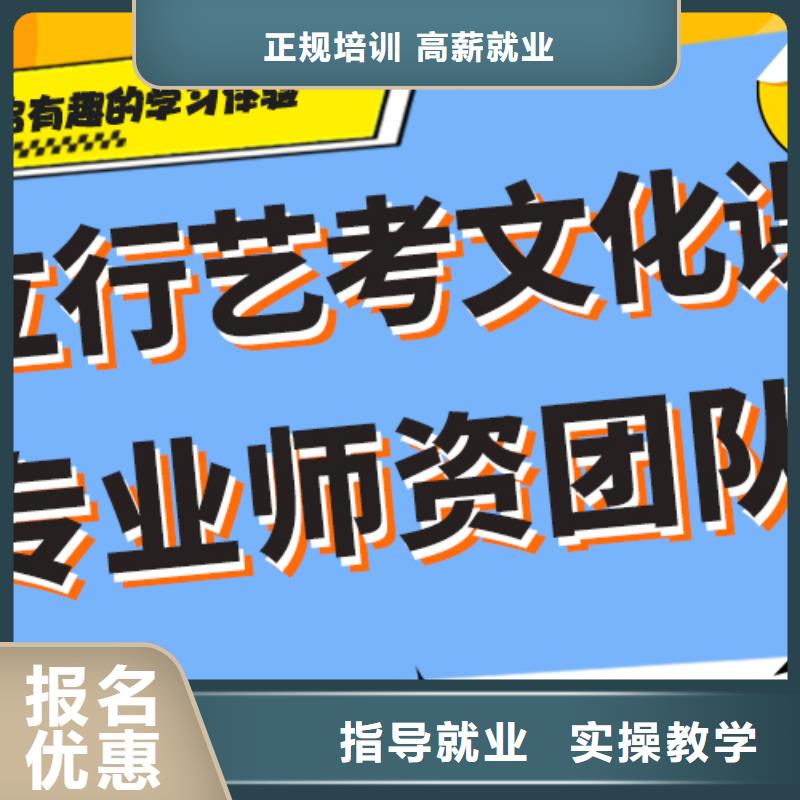 艺术生文化课培训学校靠谱吗？正规学校