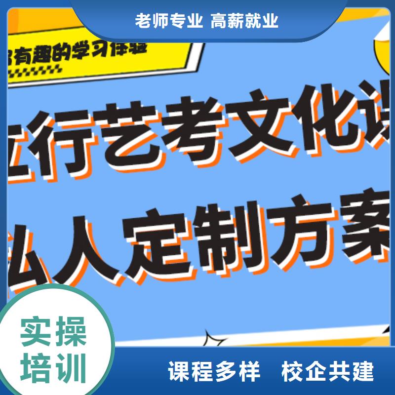 艺考文化课补习比较优质的是哪家啊？手把手教学