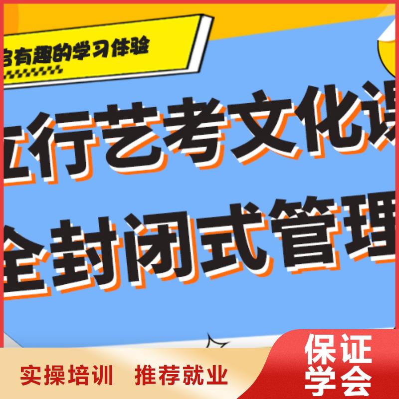 艺术生文化课补习机构选哪家？指导就业