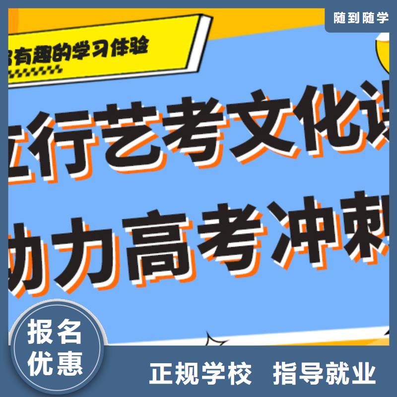 艺考文化课补习班哪家的老师比较负责？高薪就业