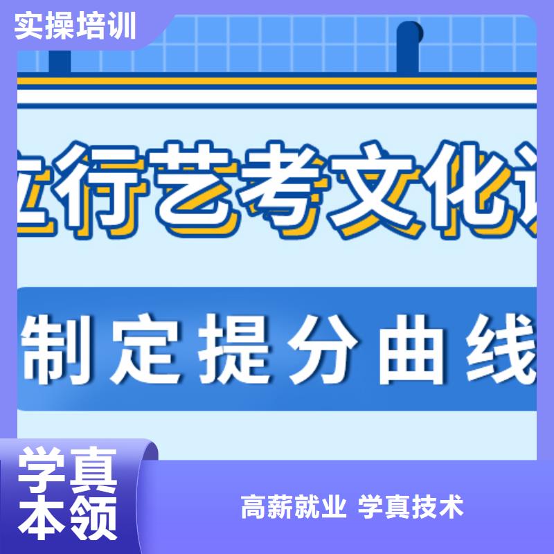 艺考生文化课辅导学校成绩提升快不快推荐就业