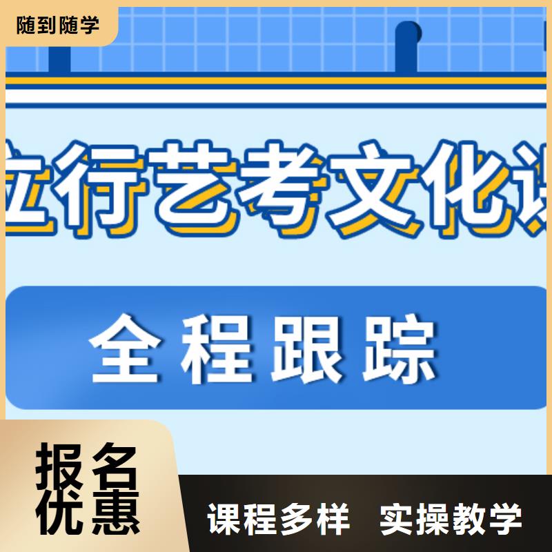 艺考文化课集训哪家的老师比较负责？学真技术