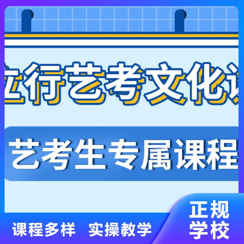 艺考生文化课辅导学校能不能报名这家学校呢随到随学