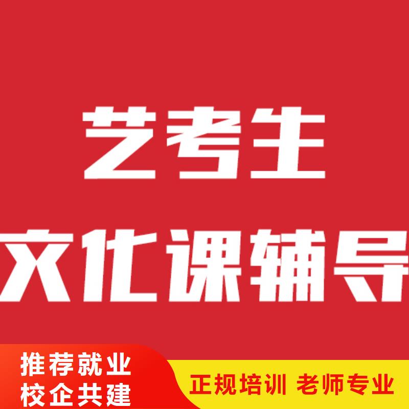 艺考生文化课补习学校信誉怎么样？全程实操