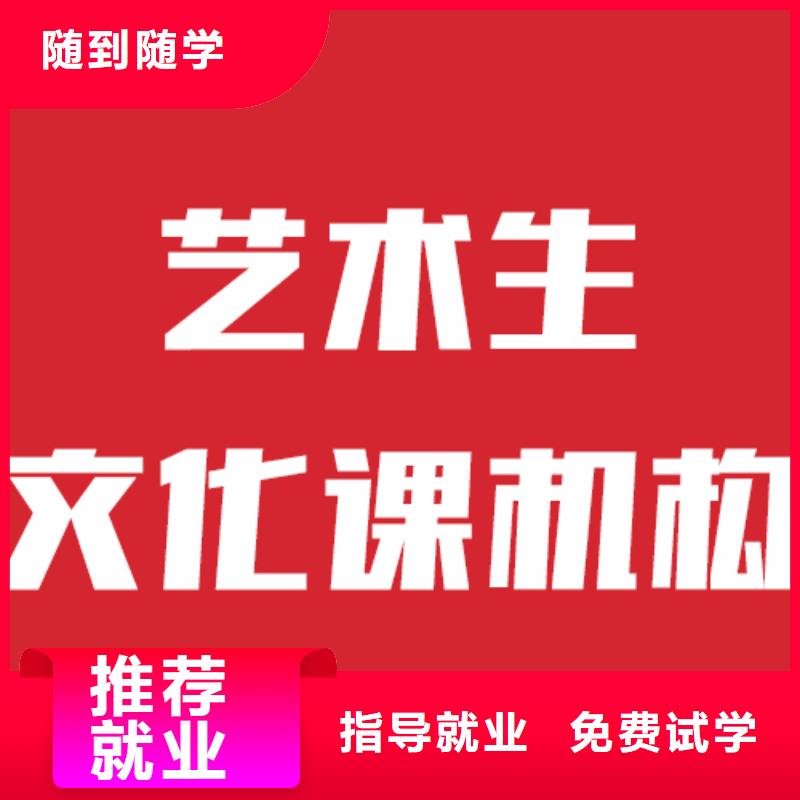 艺术生文化课补习机构升学率高不高？高薪就业