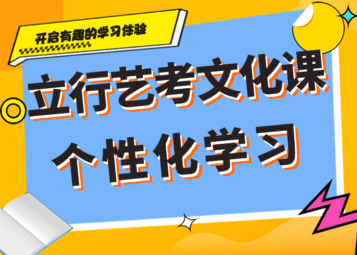 艺考生文化课补习机构哪家比较强？全程实操