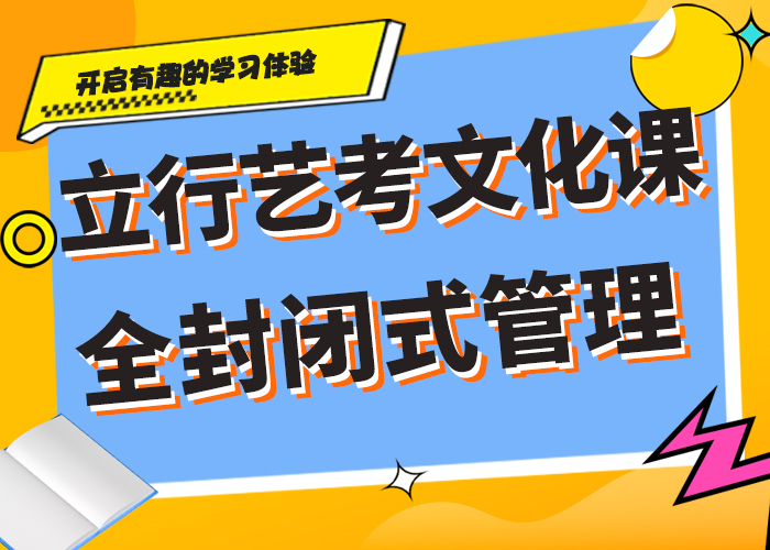 艺考生文化课培训学校去哪里？正规培训