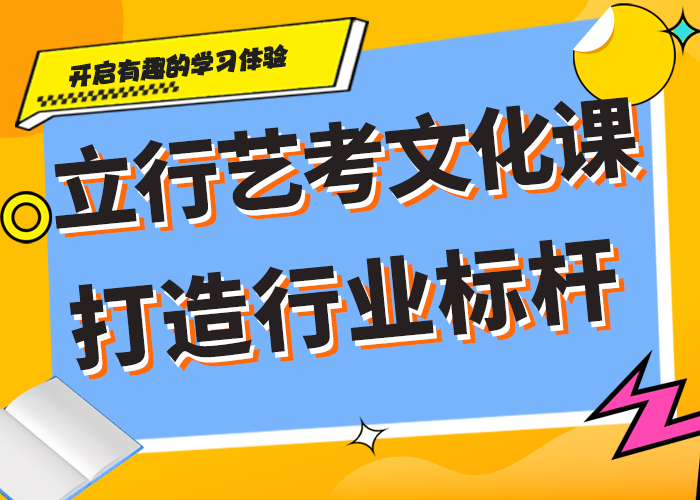 艺考文化课集训班哪家做的比较好？附近公司