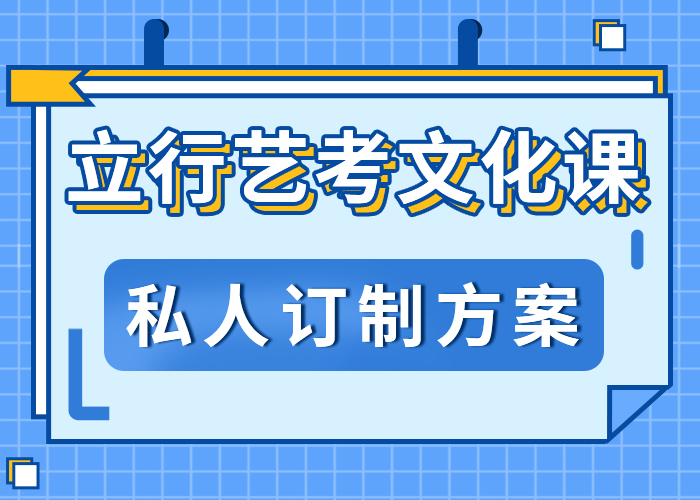 艺考文化课冲刺哪个最好随到随学