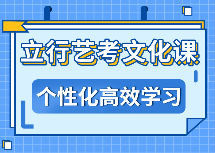 艺考生文化课培训靠谱吗？正规学校