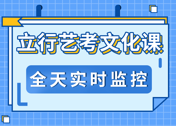 艺考生文化课辅导机构升学率怎么样？保证学会