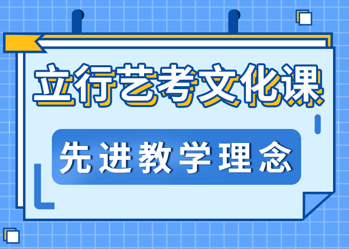 艺术生文化课补习学校什么时候报名保证学会