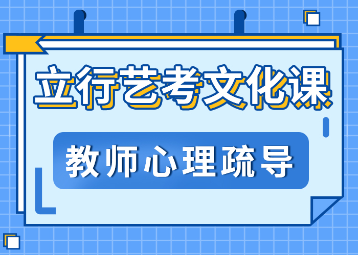 艺考文化课补习哪家信誉好？本地品牌