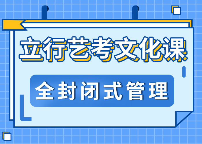 
艺考文化课辅导班学习方式
性价比高