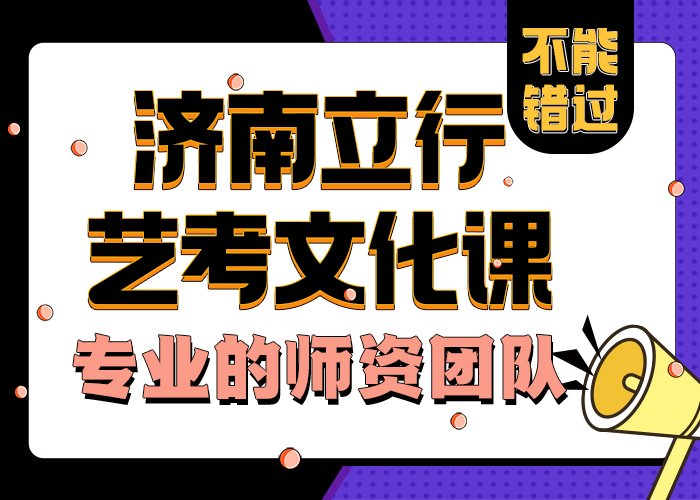 
艺考文化课辅导班学习方式
性价比高