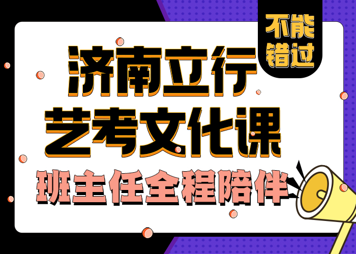 
艺考文化课复习班好不好

性价比高