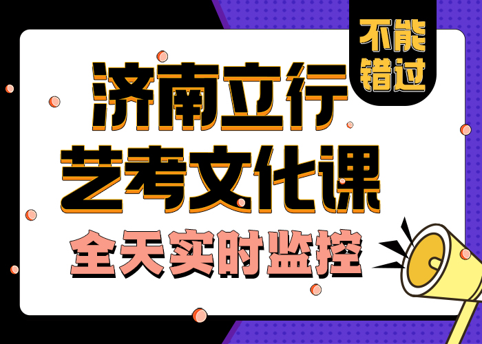 
艺考文化课辅导班学习方式
性价比高