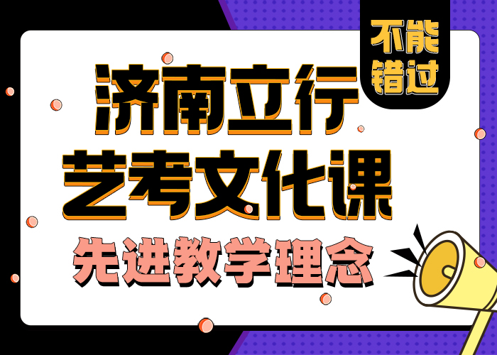 
艺考文化课机构怎么样
还不错同城品牌