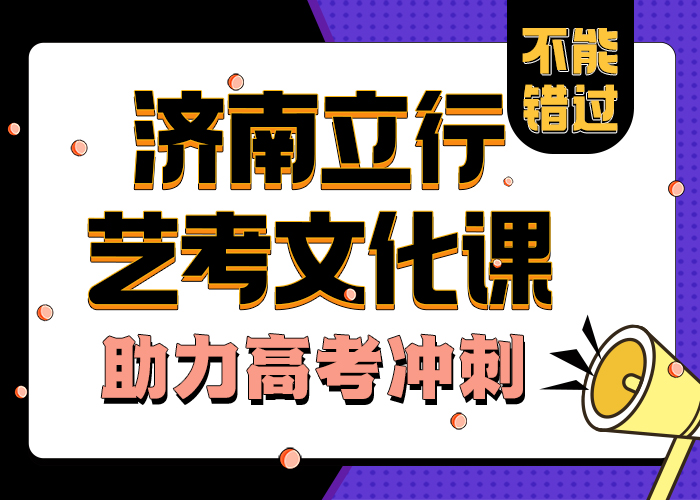 
艺考文化课培训
管理模式值得信任
