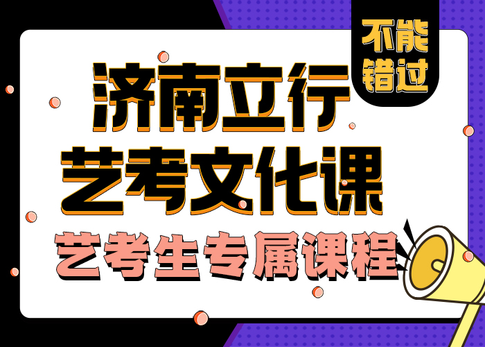 
艺考文化课复习班好不好
优质的选择
本地供应商