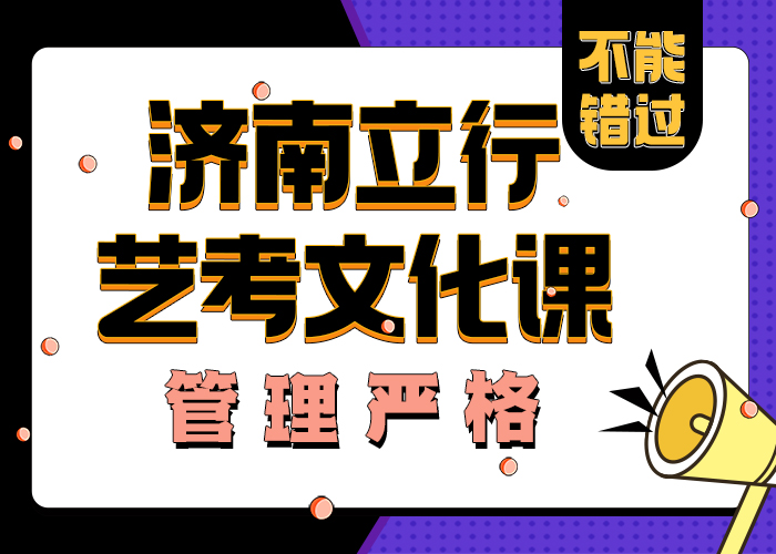 艺考文化课学校
管理模式学习效率高同城供应商