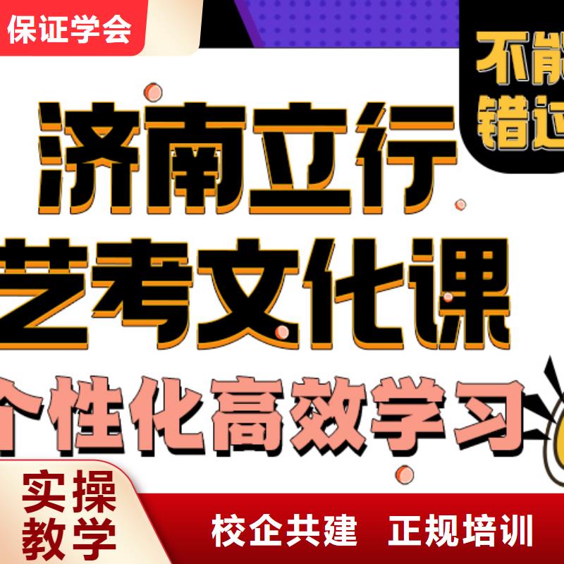 艺术生文化课补习班提档线是多少地址在哪里？正规培训