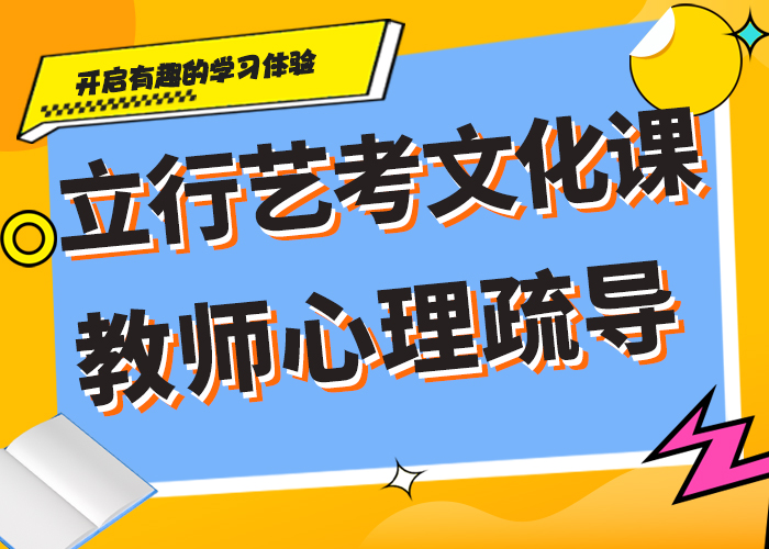 艺体生文化课补习机构便宜的选哪家学校有哪些实操教学