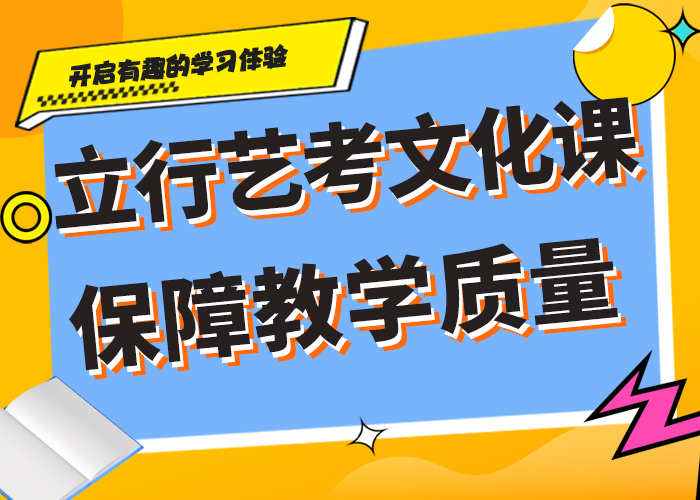 评价好的艺体生文化课培训学校哪些不看分数技能+学历