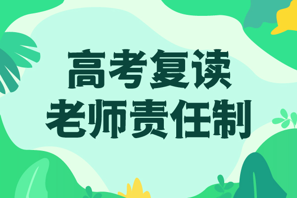 高三复读补习哪里有实操教学