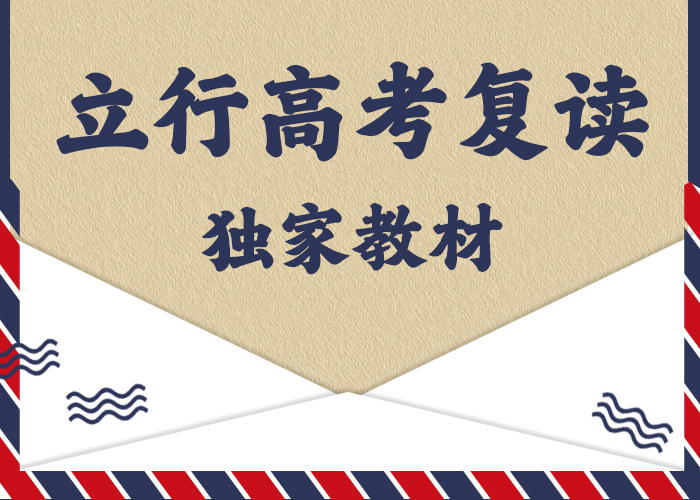 县高中复读补习机构大概多少钱就业快