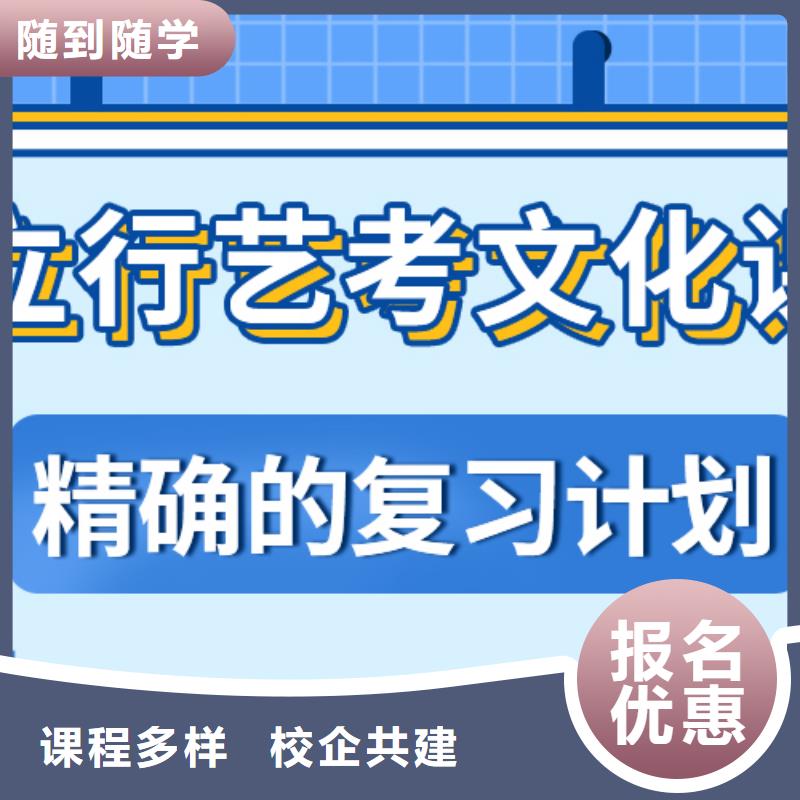 艺考文化课培训好不好不错的选择全程实操