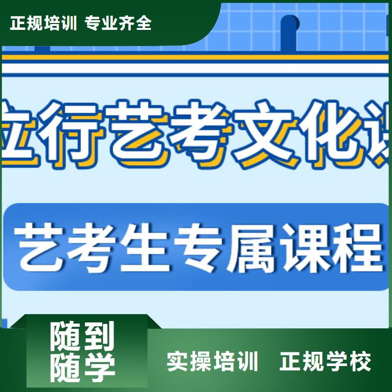 艺考文化课培训机构哪个好推荐选择报名优惠