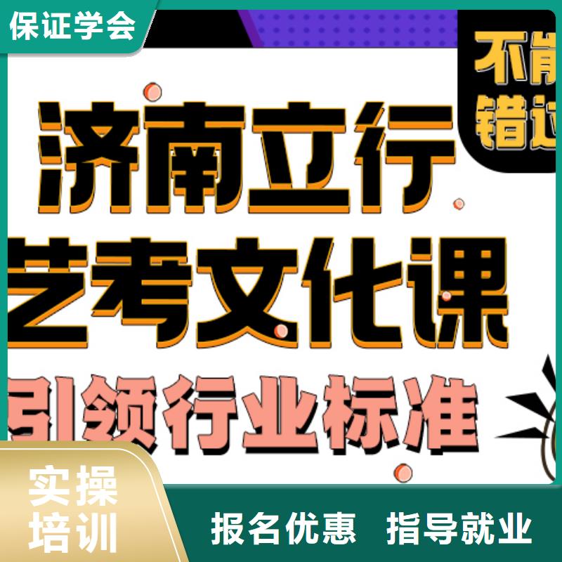 县艺考文化课补习排行不错的选择当地经销商