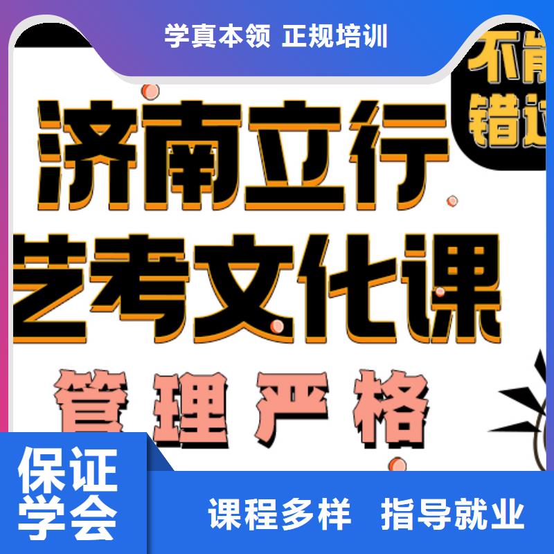 县艺考文化课补习学校怎么样不错的选择推荐就业