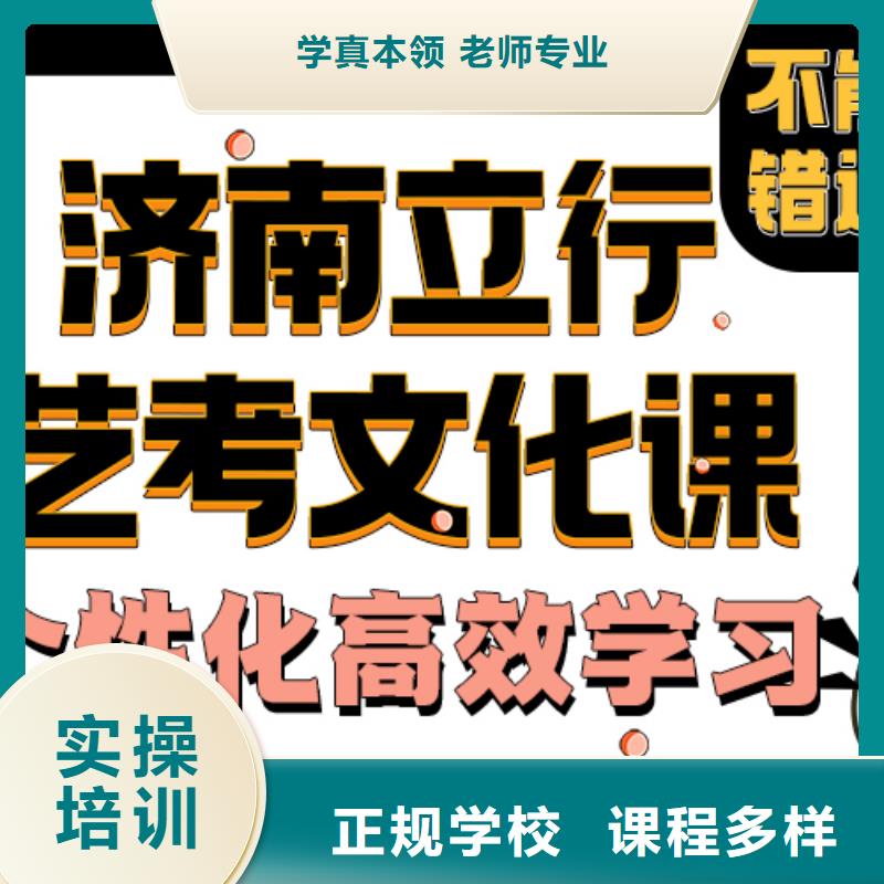 县艺考文化课培训学校哪个好可以考虑专业齐全