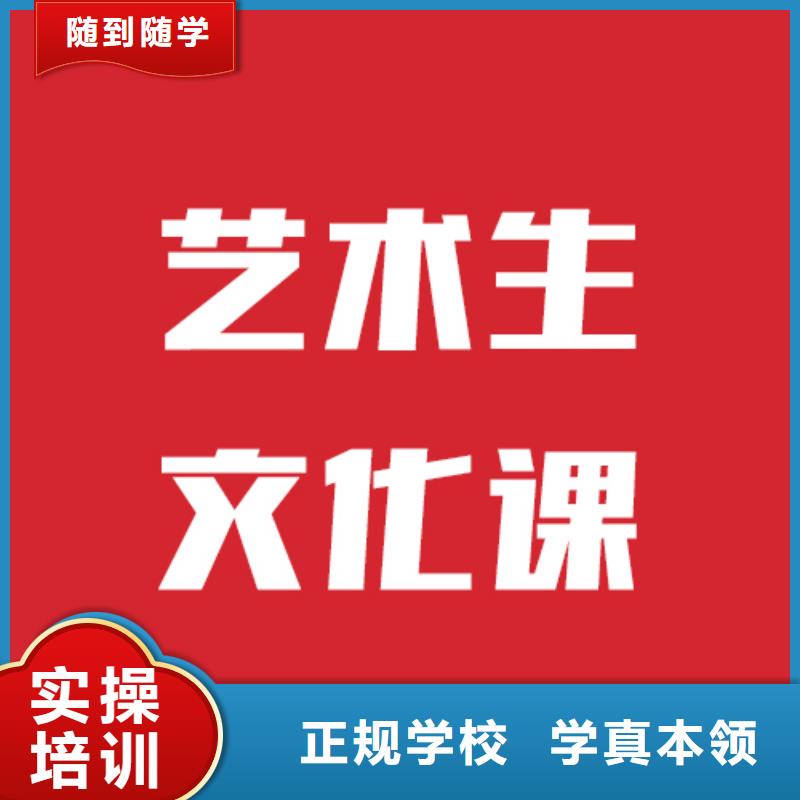 艺考文化课培训学校学校有哪些这家好不好？课程多样